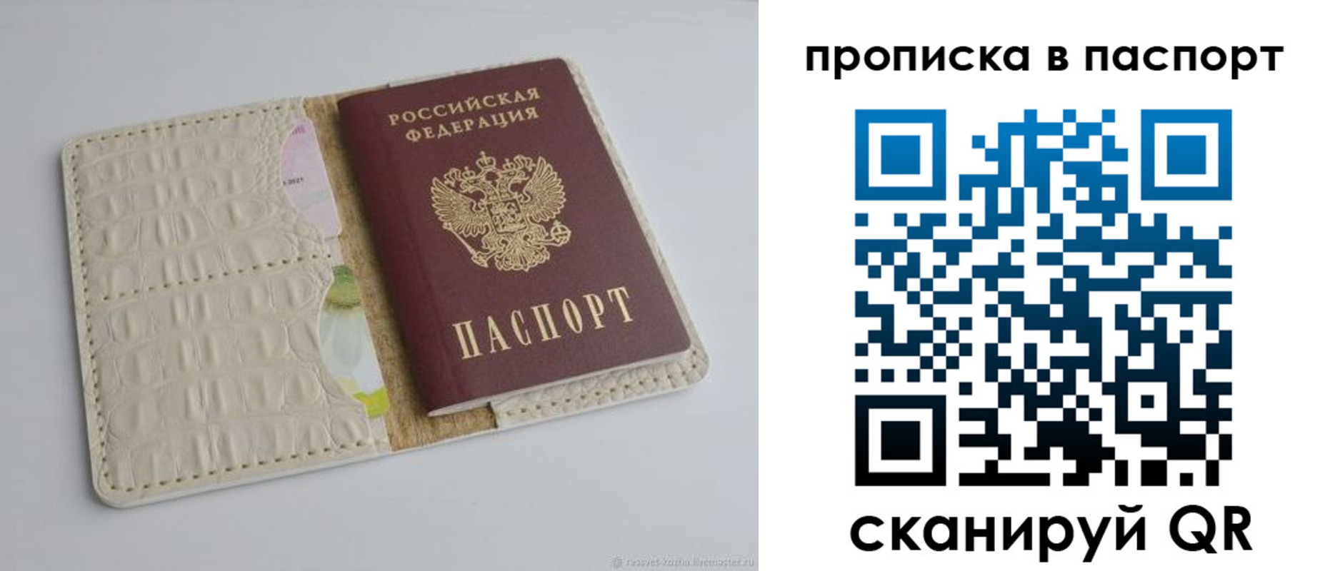 временная регистрация собственник в Ставрополе
