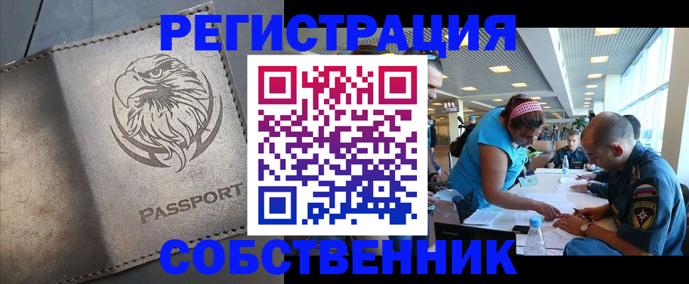 где прописаться в Ставрополе