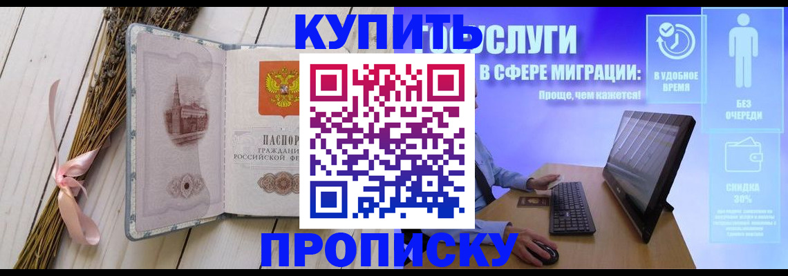 временная регистрация надежно в Ставрополе