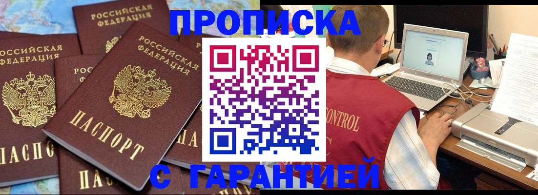 прописка иностранных граждан в Ставрополе