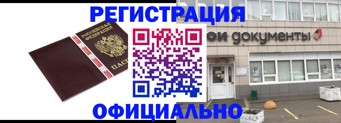 временная регистрация для всех в Ставрополе