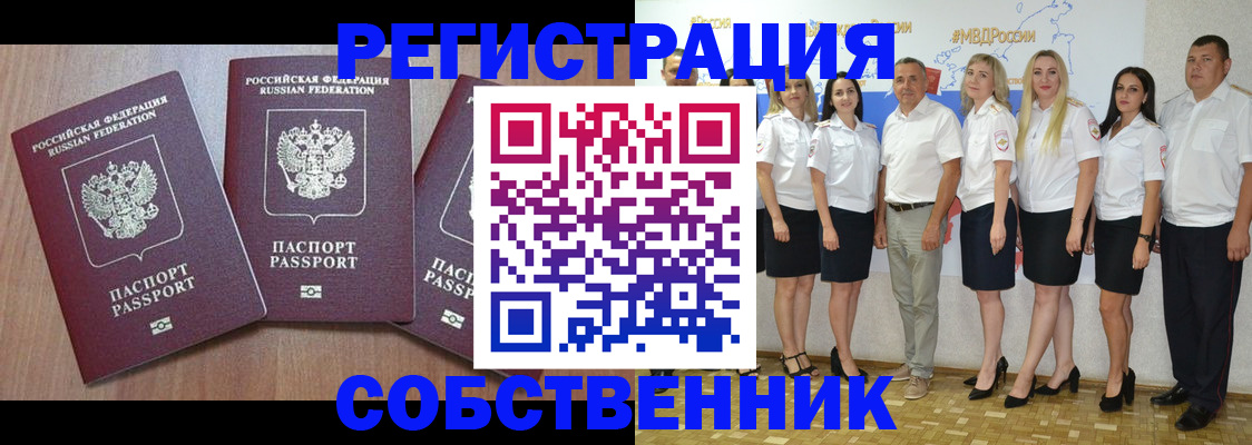 временная регистрация гарантия в Ставрополе