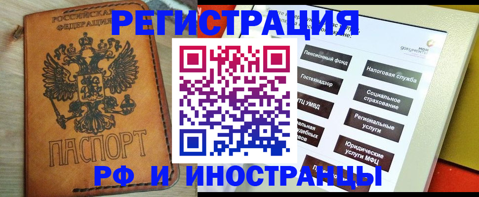 временная регистрация поиск в Ставрополе