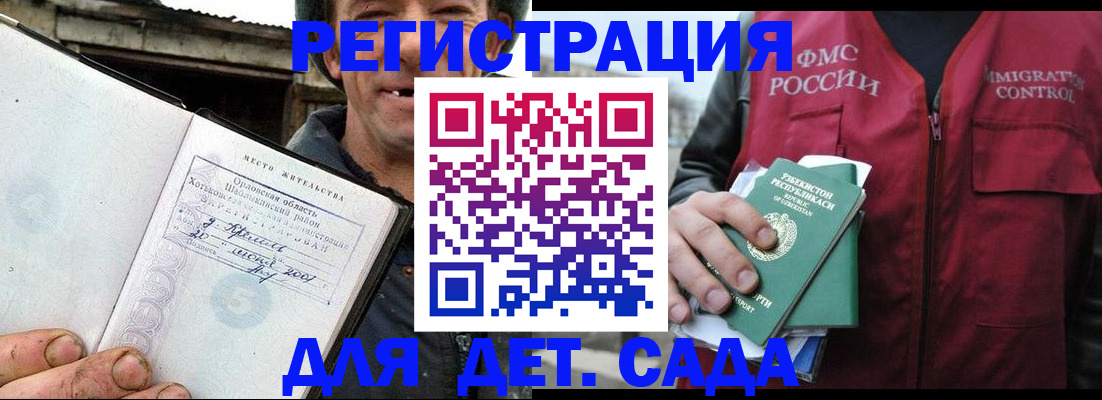прописка паспорт в Ставрополе